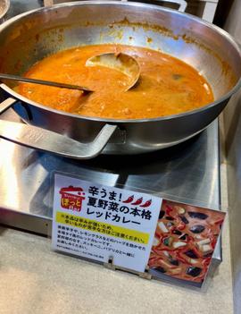 辛うま！ 夏野菜の本格レッドカレー 🌶️🌶️🌶️