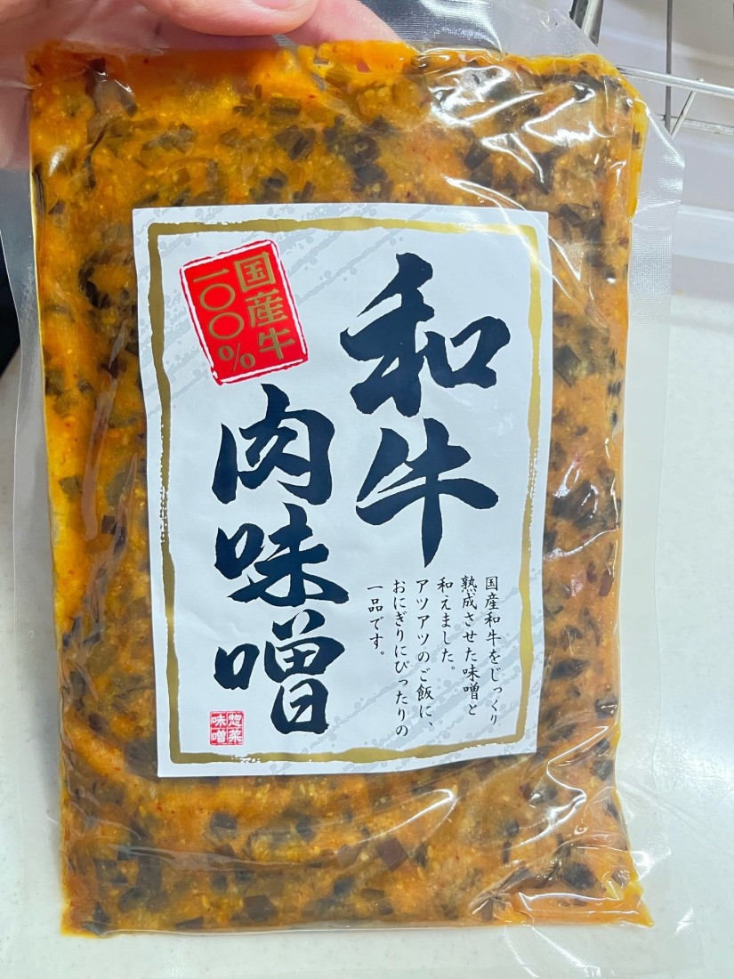 和牛 肉味噌
