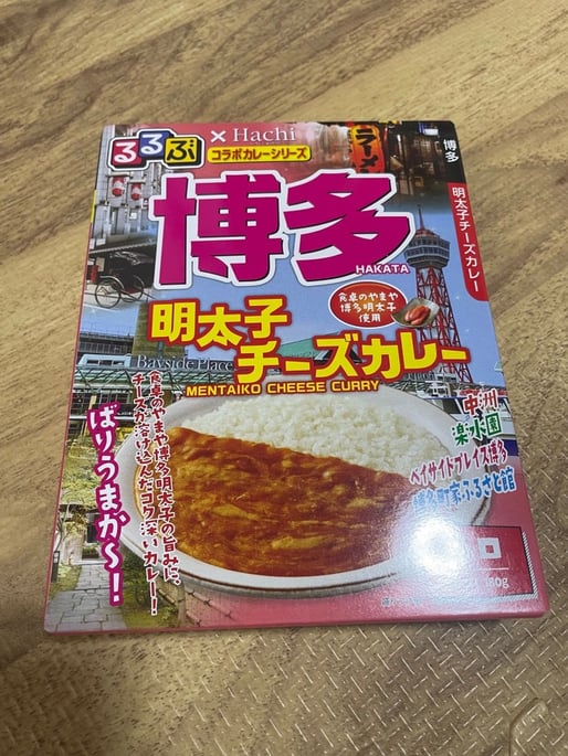 明太子チーズカレー