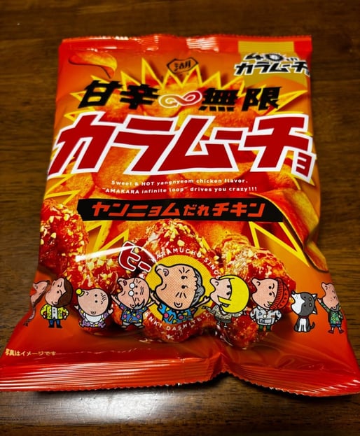 甘辛♾️無限カラムーチョ ヤンニョムだれチキン