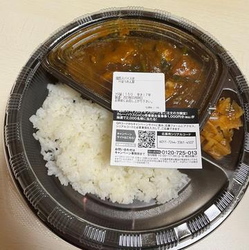 焙煎スパイスのチキンカレー 2.0辛