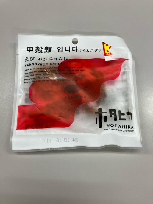 イムニダ えびヤンニョム味