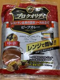 プロクオリティ ビーフカレー 中辛