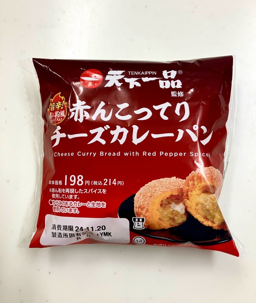 天下一品監修　赤んこってりチーズカレーパン