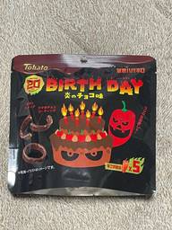 暴君ハバネロBIRTHDAY炎のチョコ味 🌶️×5