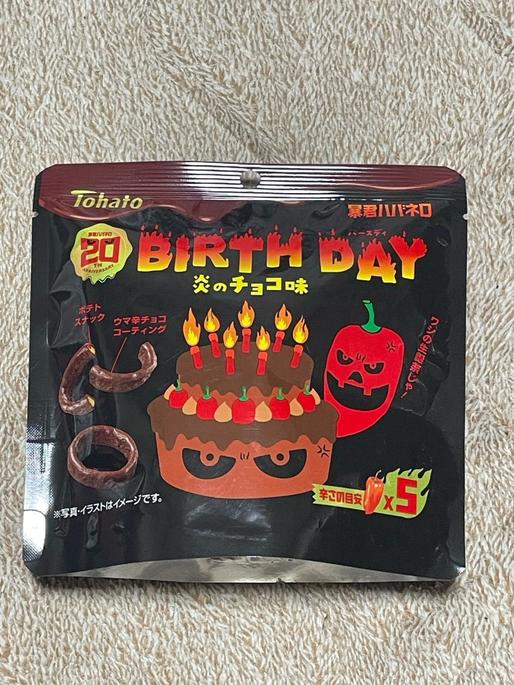 暴君ハバネロBIRTHDAY炎のチョコ味 🌶️×5