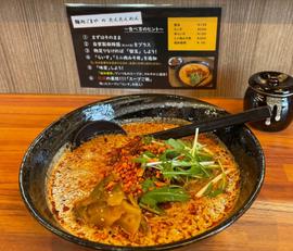 辛口担々麺 辛口