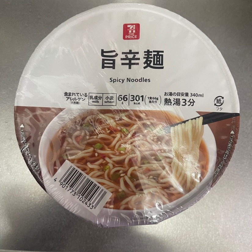 旨辛麺