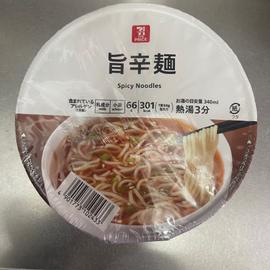 旨辛麺