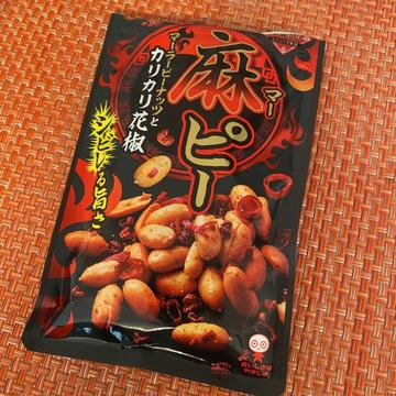 麻ピー