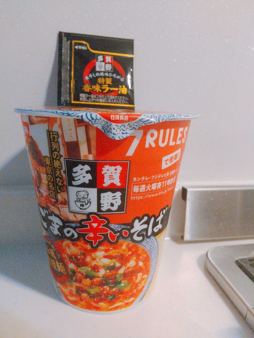 多賀野 ごまの辛いそば 和風担々麺 ２辛