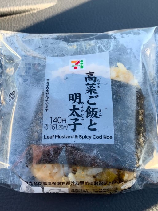 直巻きおむすび 高菜ご飯と明太子