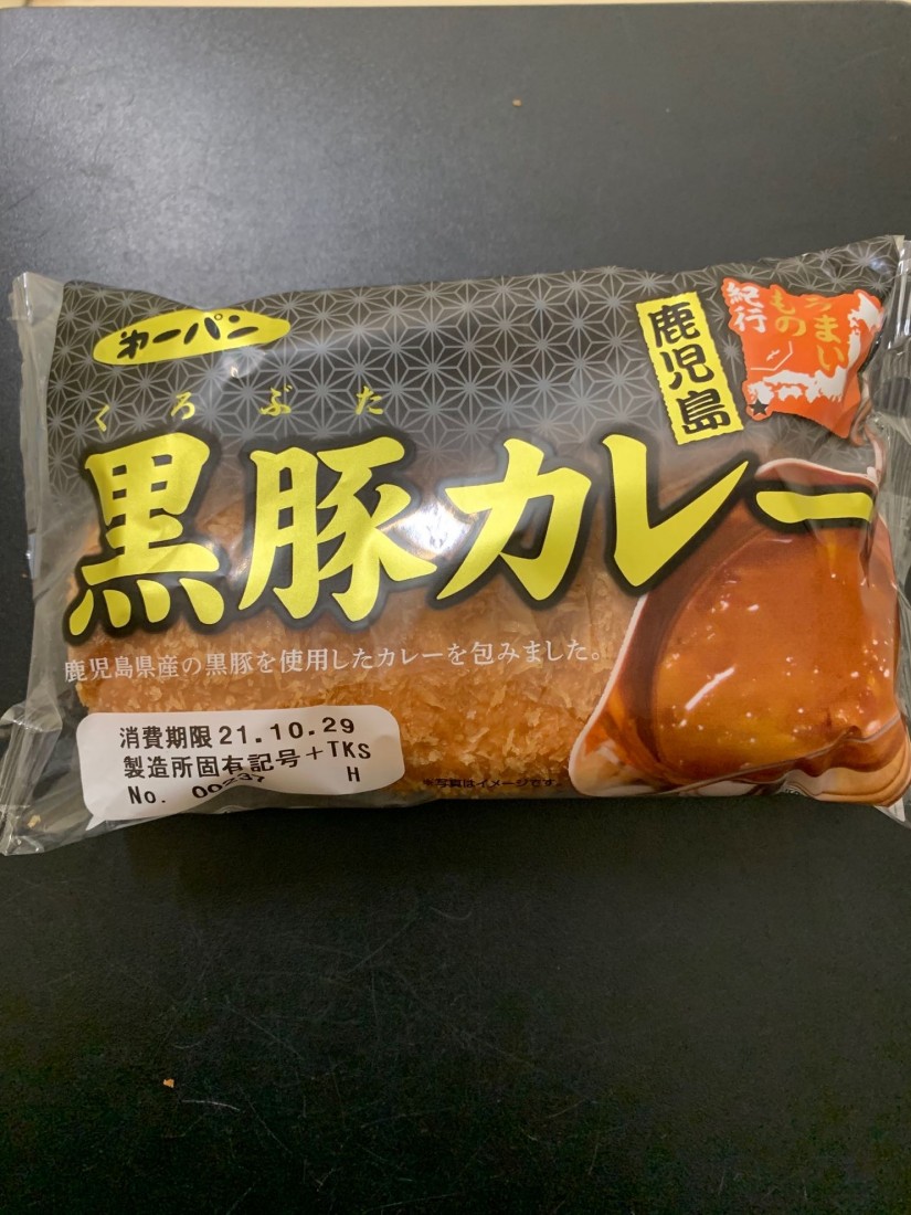 黒豚カレー