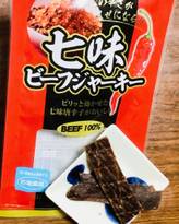 七味ビーフジャーキー JS29