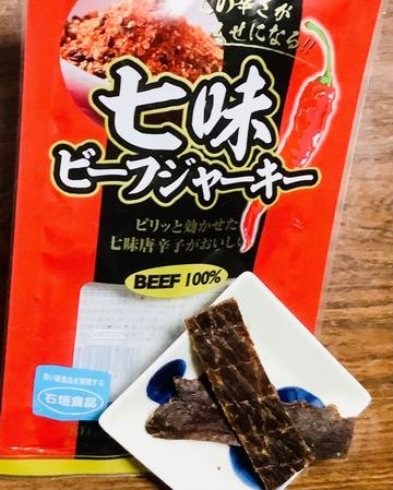 七味ビーフジャーキー JS29