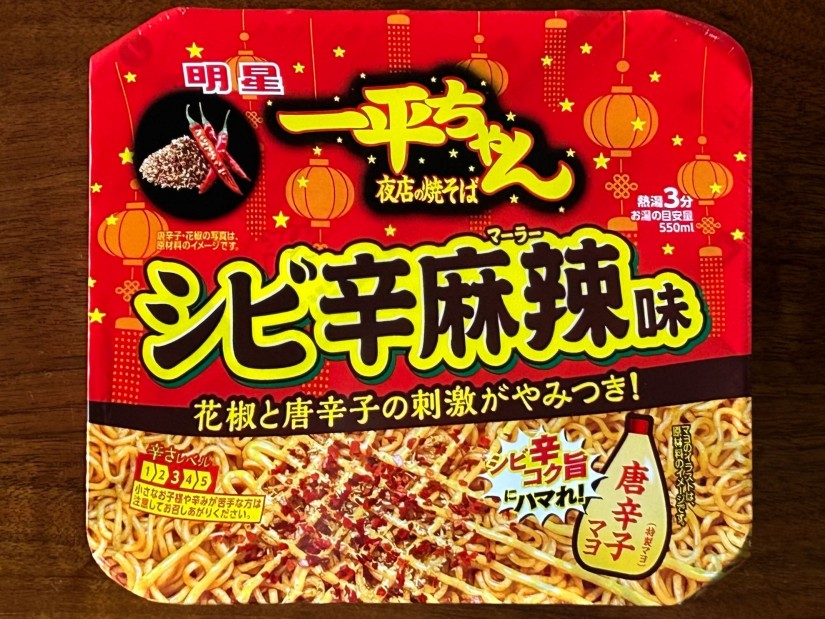 一平ちゃん シビ辛麻辣味