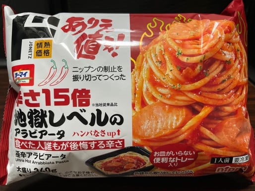 辛さ15倍地獄レベルのアラビアータ