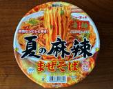 夏の麻辣まぜそば