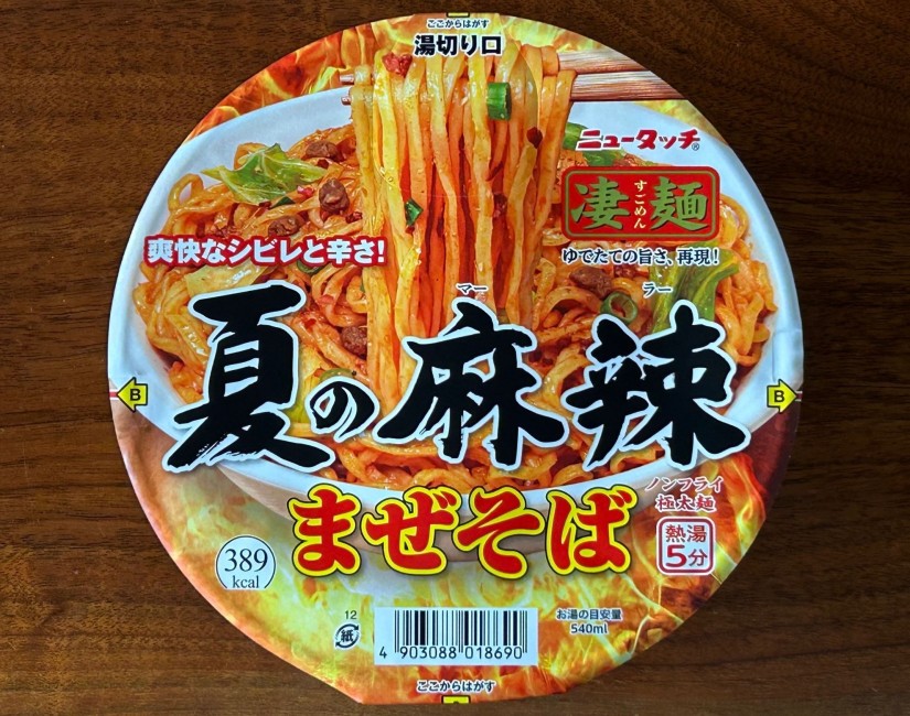 夏の麻辣まぜそば