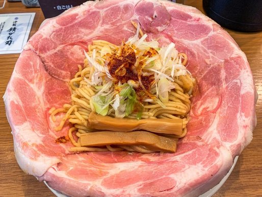 冷製 錆びた刃 ピリ辛(別料金)