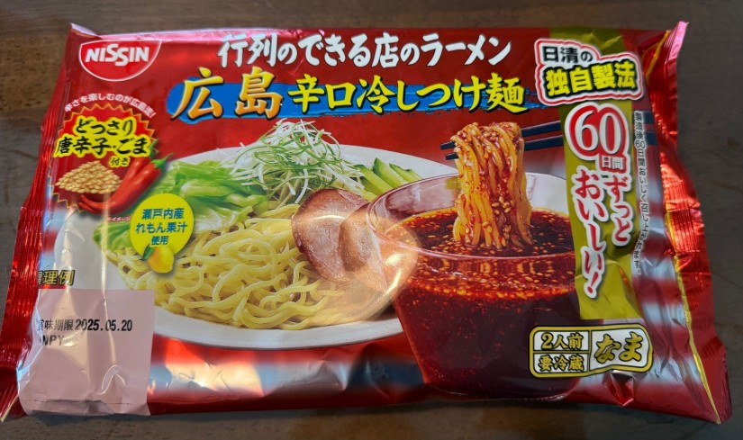 広島辛口冷しつけ麺 4