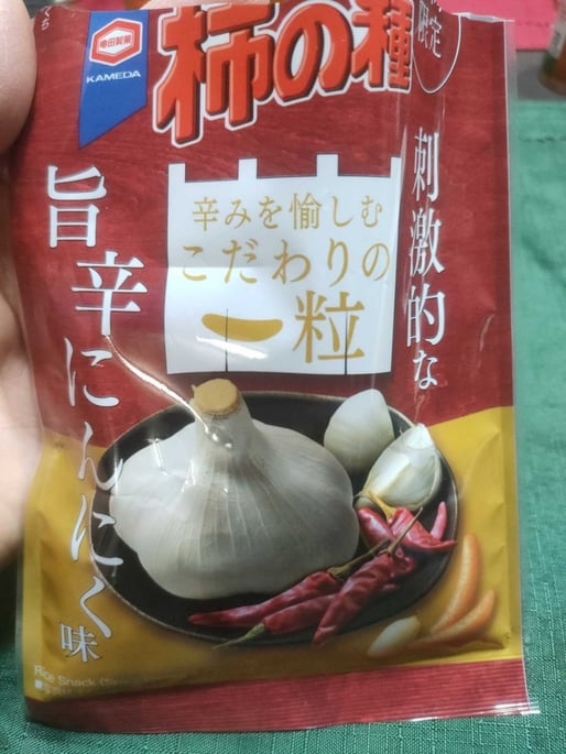 亀田の柿の種 刺激的な旨辛にんにく味 辛さを愉しむこだわりの一粒