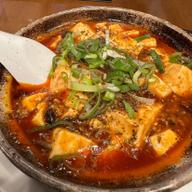 麻婆豆腐