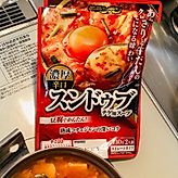 スンドゥブチゲ用スープ 濃厚辛口 辛さ10