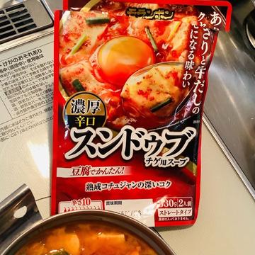 スンドゥブチゲ用スープ 濃厚辛口 辛さ10