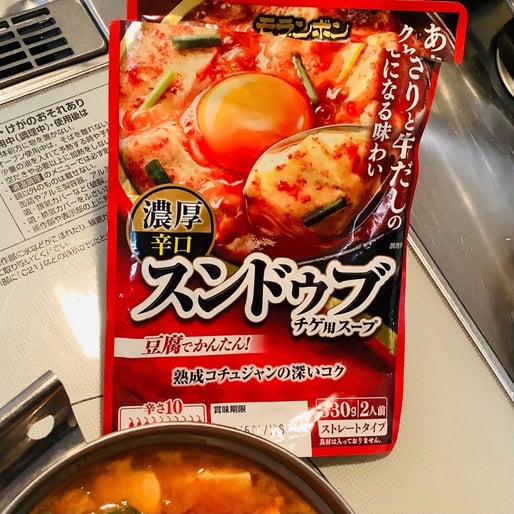 スンドゥブチゲ用スープ 濃厚辛口 辛さ10