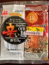 カロリーOFF 辛い麺