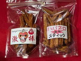 激痛棒とハバネロスティック