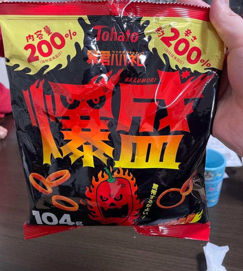 暴君ハバネロ 爆盛 辛さ 200%