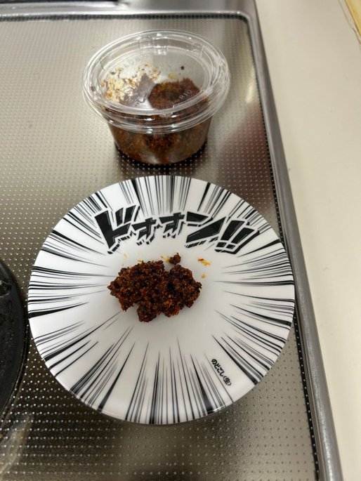 からみ