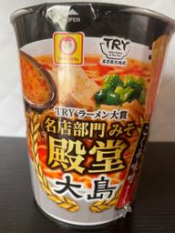 名店部門みそ殿堂大島