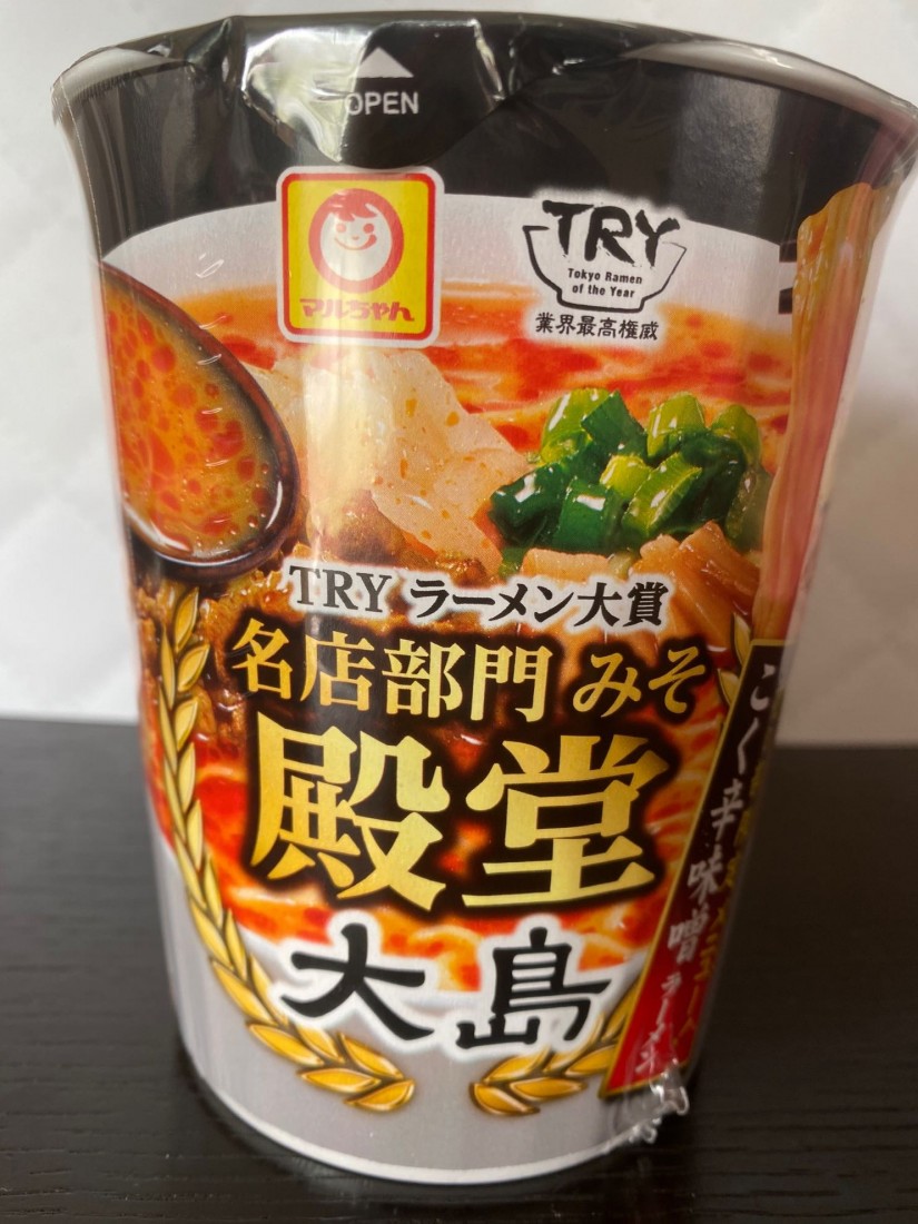 名店部門みそ殿堂大島