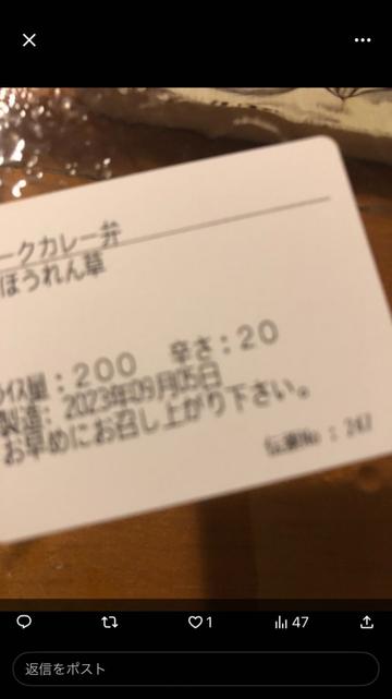 CoCo壱20辛