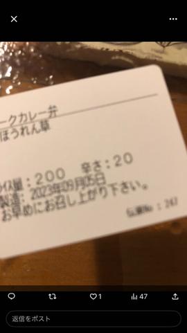 CoCo壱20辛
