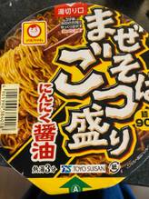 まぜそば ごつ盛り にんにく醤油
