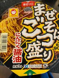 まぜそば ごつ盛り にんにく醤油