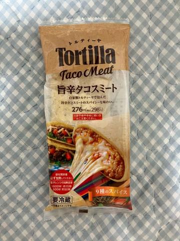 トルティーヤ　旨辛タコスミート