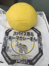 スパイス香るキーマカレーまん