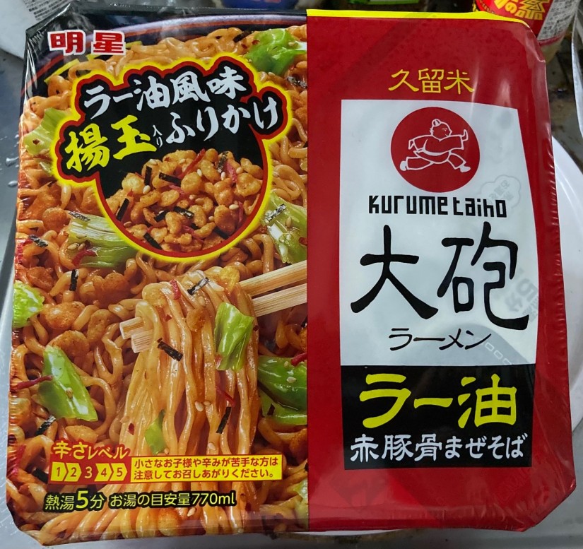 大砲ラーメン ラー油赤豚骨まぜそば