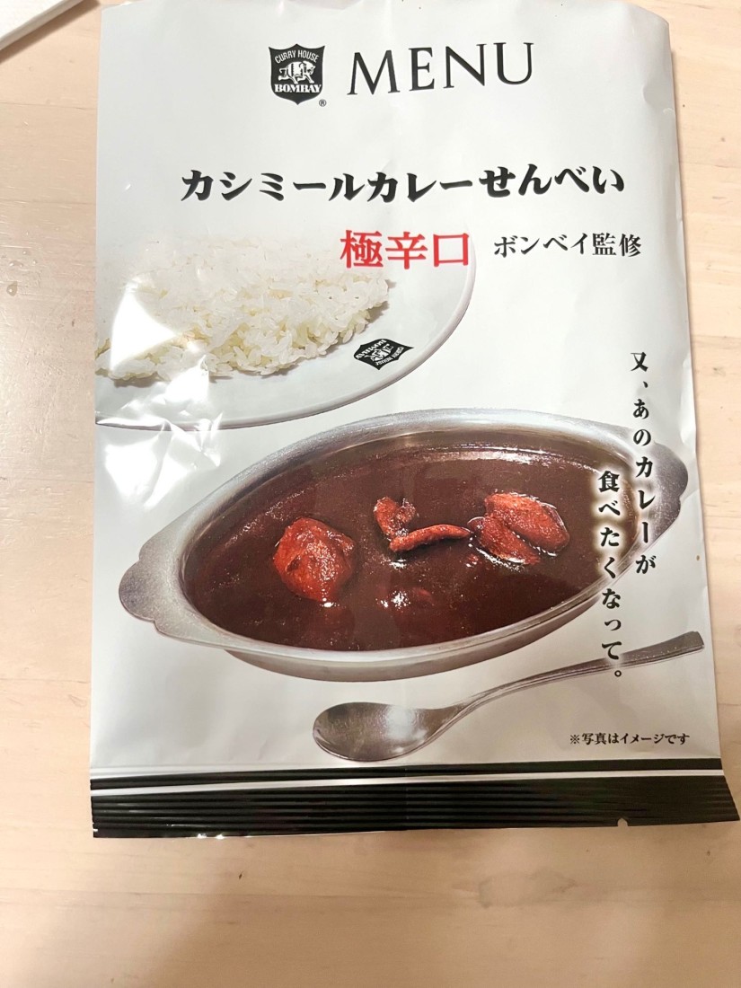 カシミールカレーせんべい【極激辛】ボンベイ監修