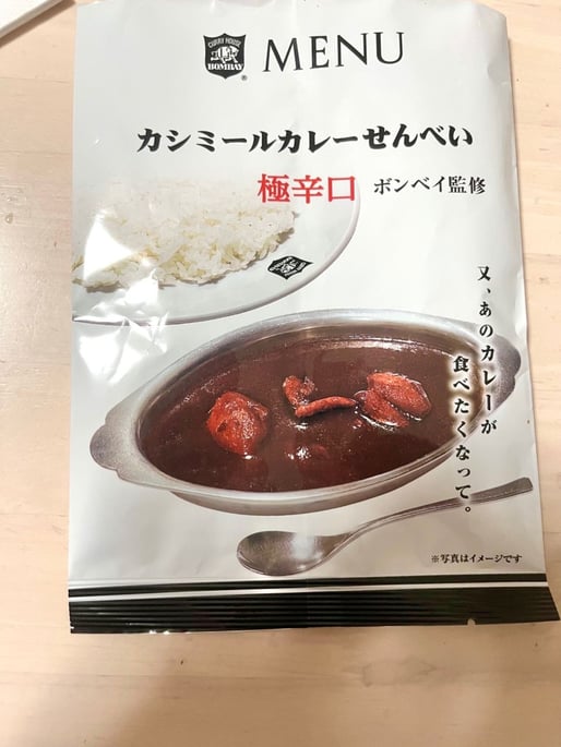 カシミールカレーせんべい【極激辛】ボンベイ監修