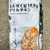 たんぱく質19.9g グリルチキン ブラックペッパー