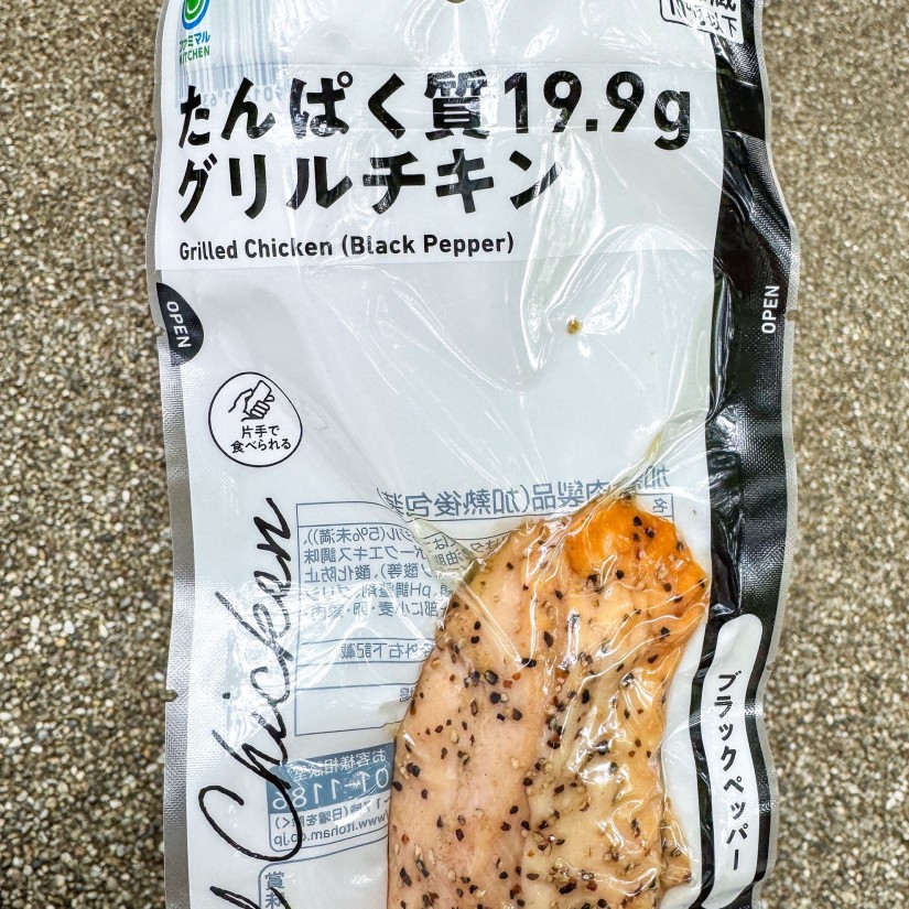 たんぱく質19.9g グリルチキン ブラックペッパー