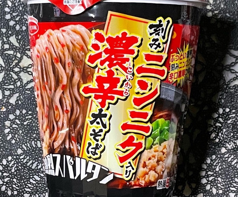 刻みニンニク入り濃辛太そば 濃辛