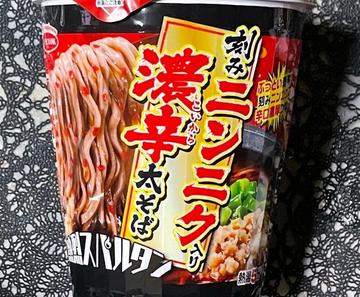 刻みニンニク入り濃辛太そば 濃辛