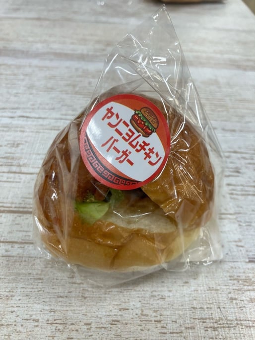 ヤンニョムチキンバーガー
